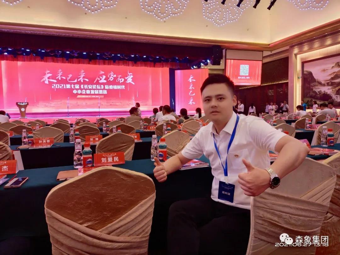 “未来已来·应势而变，2021第七届《长安论坛》”在西安隆重举行